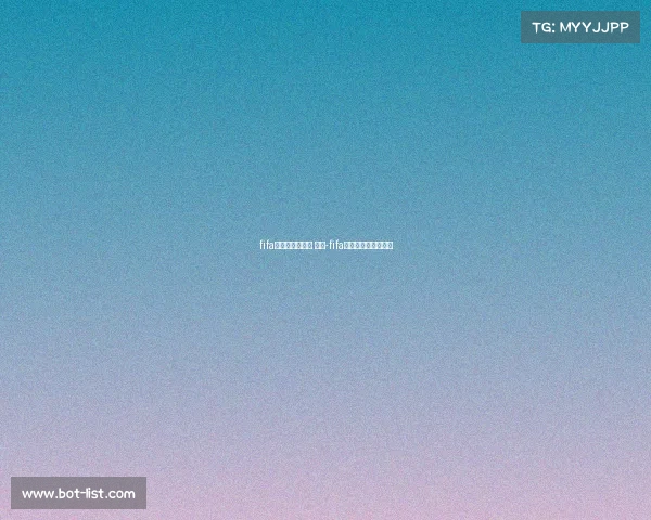 fifa电子竞技世界杯 中国-fifa足球世界电竞世界杯